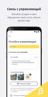 Госуслуги Дом скриншот 2