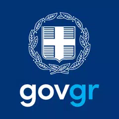 Gov.gr アプリダウンロード