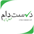 Durust Daam Faisalabad
