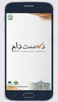 Durust Daam Balochistan Affiche