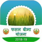 Fasal Bima Yojana icon