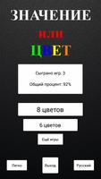 Значение или Цвет plakat