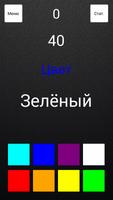 Значение или Цвет screenshot 1