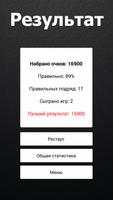 Значение или Цвет screenshot 2