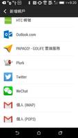 PAPAGO - GOLiFE 雲端服務 পোস্টার