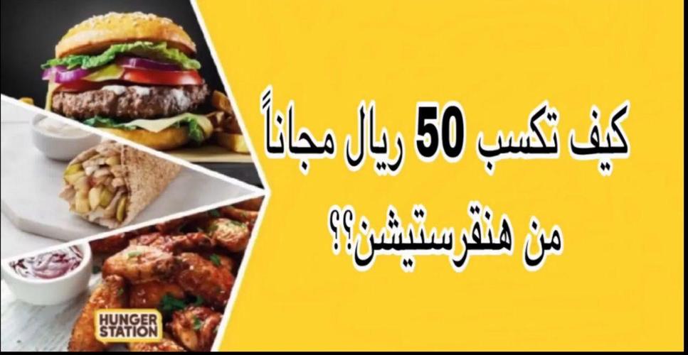 عروض هنقرستيشن For Android Apk Download