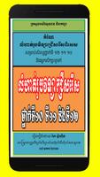 លំហាត់រូបវិទ្យាជ្រើសរើស ថ្នាក់ទី១០ ទី១១ និងទី១២ poster