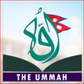 The Ummah: Nepali Quran