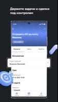 Мой CRM скриншот 1