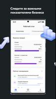 Мой CRM скриншот 2