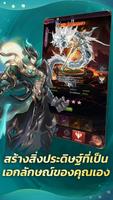 Dragon Realm: เพลิงดับสูญ تصوير الشاشة 2