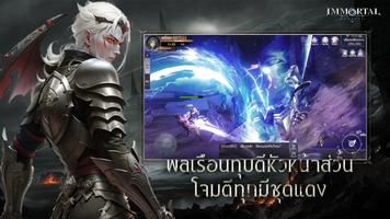 Immortal Dynasty تصوير الشاشة 3