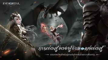 Immortal Dynasty الملصق