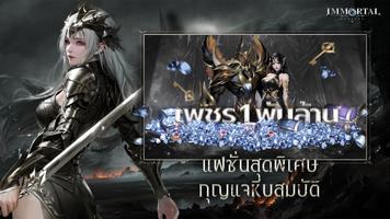 Immortal Dynasty تصوير الشاشة 2