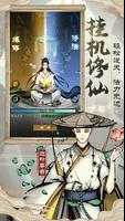 九天劫界 скриншот 3