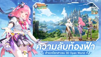 SKY fantasy ảnh chụp màn hình 1