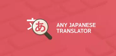 Any Japanese Translator