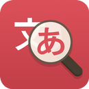 Any Japanese Translator APK