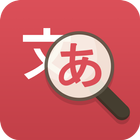 Any Japanese Translator icon