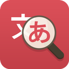 ikon Any Japanese Translator