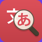 Any Japanese Translator 圖標