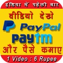 Watch Video : Make Money Every Day 100$ APK