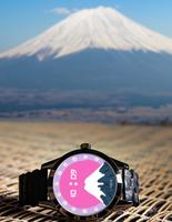 Fujiyama Wear OS Watch Face 截圖 1