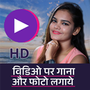 Video par Gana & Photo lagaye APK