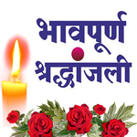 Shradhanjali Card Maker icon