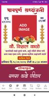 Shradhanjali Card Maker Affiche
