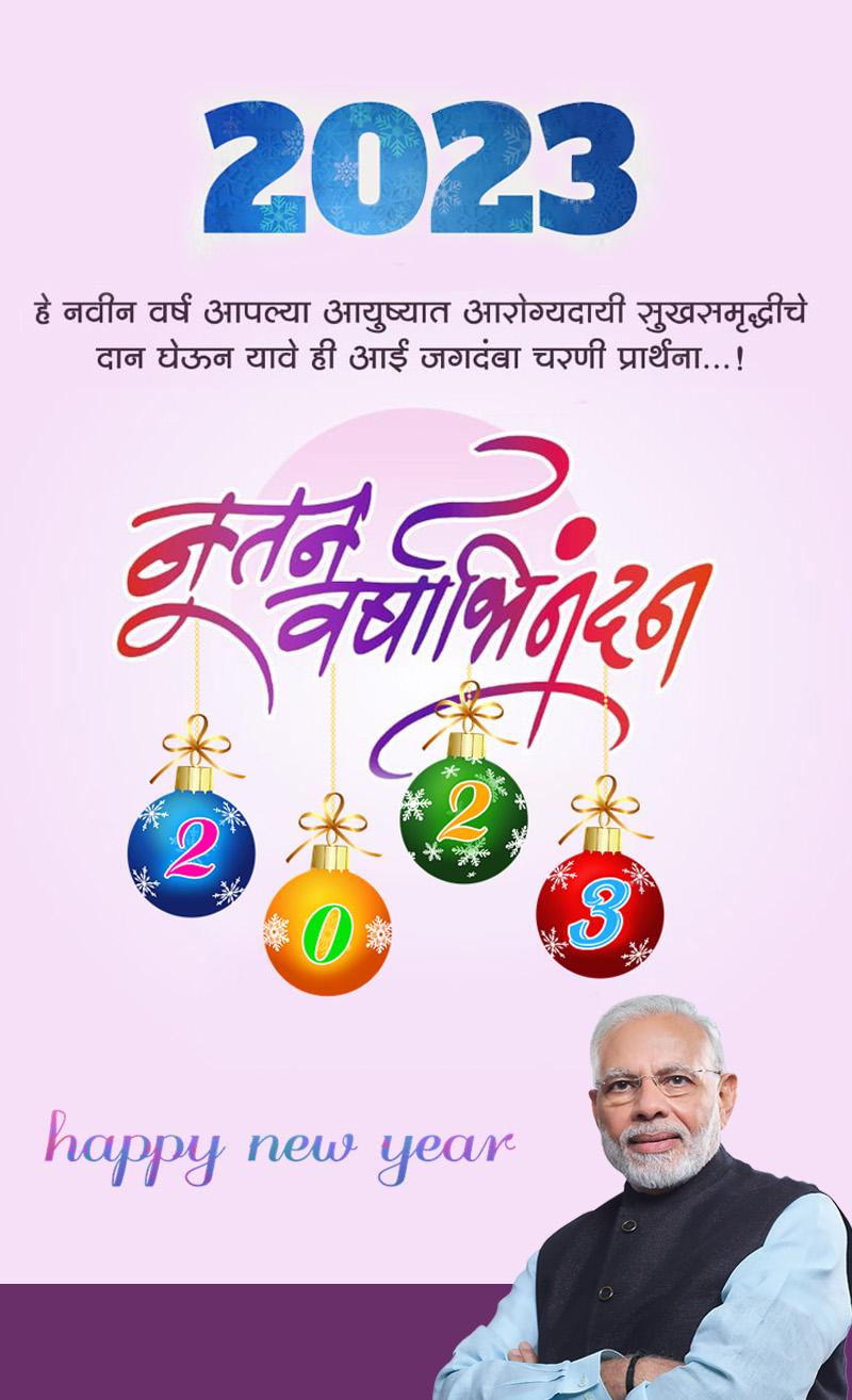 Marathi Birthday Banner Maker APK for Android Download