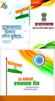 Marathi Birthday Banner Maker syot layar 1