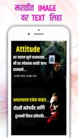 Marathi Font Style App Affiche