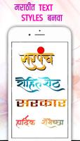 Marathi Font Style App ảnh chụp màn hình 1