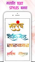 Marathi Font Style App تصوير الشاشة 1
