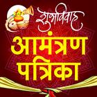 Marathi Invitation Card Maker ikon