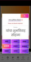 Marathi Invitation Card Maker syot layar 2