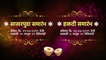 Marathi Wedding Video Invite ảnh chụp màn hình 2