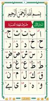 القاعدة النورانية - ورش تصوير الشاشة 1