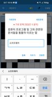 내멋대로 낱말퀴즈- 낱말퀴즈 문제를 만들어 보자 Ekran Görüntüsü 3