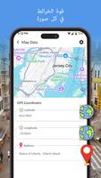 كاميرا خريطة الموقع GPS تصوير الشاشة 3