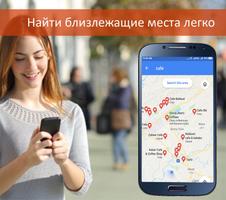 GPS навигатор - карты россии - построить маршрут скриншот 2