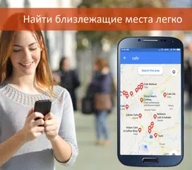 Скачать GPS навигатор - карты россии - построить маршрут APK