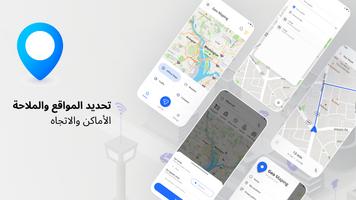 خرائط GPS & الملاحة, المرور الملصق
