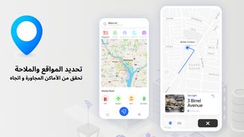 خرائط GPS & الملاحة, المرور تصوير الشاشة 1