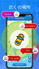 ライブ衛星地図ナビゲーション アプリダウンロード