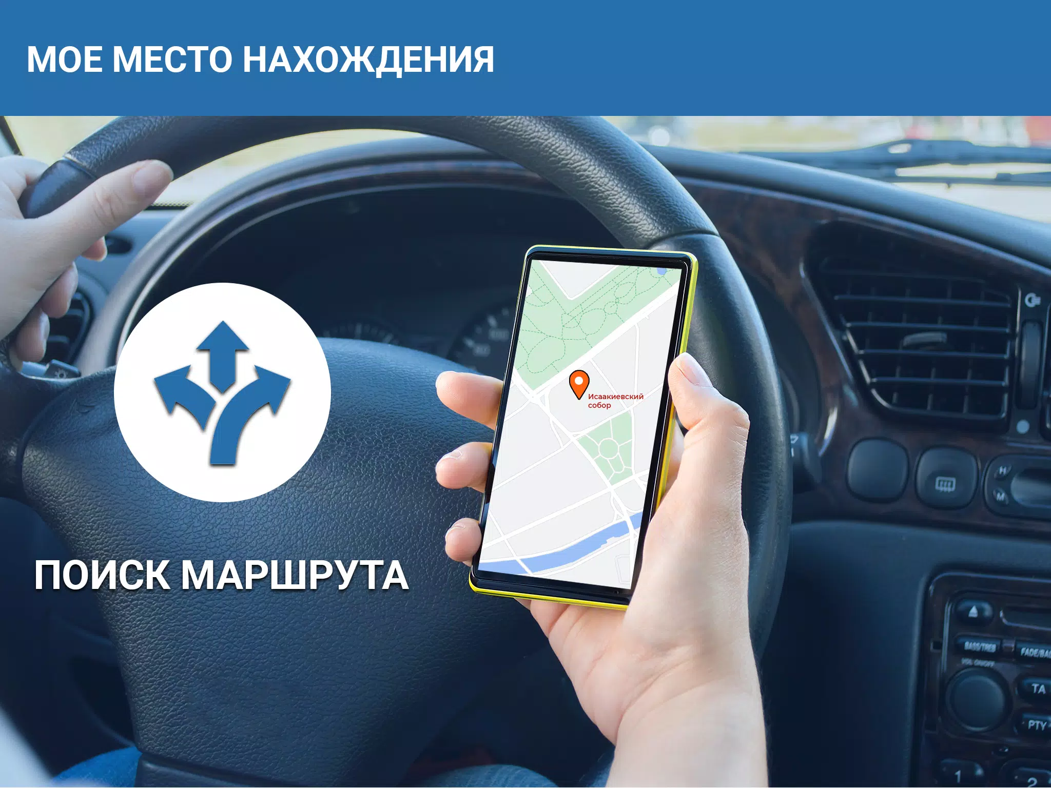 Скачать GPS навигатор без интернета 2г APK для Android