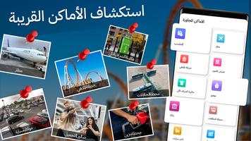 GPS Navigation – Route Planner تصوير الشاشة 1