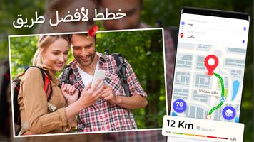 GPS Navigation – Route Planner تصوير الشاشة 2