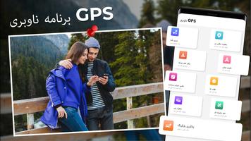 پوستر GPS Navigation – Route Planner
